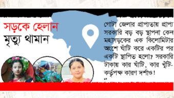 স্নেহাহারা—খুশিহারা, আমরা!