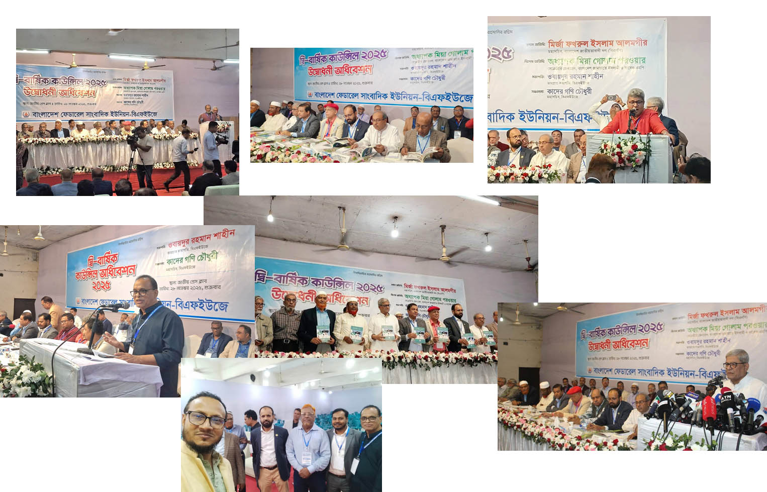 সোশ্যাল মিডিয়া ব্যবহার করে মব করা হচ্ছে-বিএফইউজের দ্বিবার্ষিক কাউন্সিলে বক্তারা