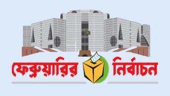 বাইরে পজিটিভ ভিতরে নেগেটিভ ,চলছে নানামুখী অ প তৎ প র তা
