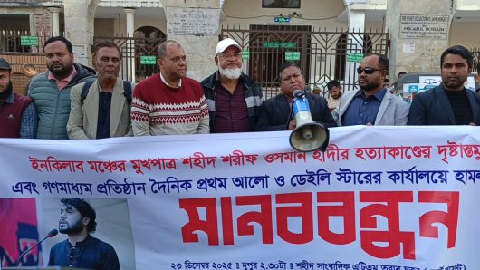 শহীদ হাদীর হ ত্যা কা ণ্ড এবং দৈনিক প্রথম আলো ও ডেইলি স্টার কার্যালয়ে হা ম লা ও ভা ঙ চু রে র প্র তি বা দে সিলেট অনলাইন প্রেসক্লাবের মানববন্ধন