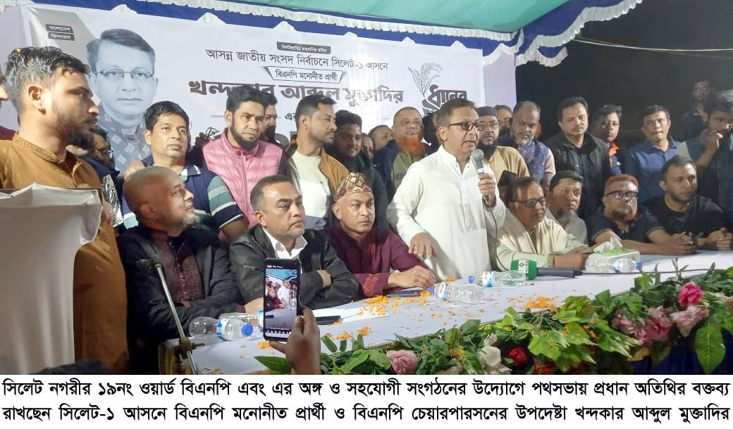 ধানের শীষের সরকার হবে তারুণ্যের সরকার: খন্দকার আব্দুল মুক্তাদির